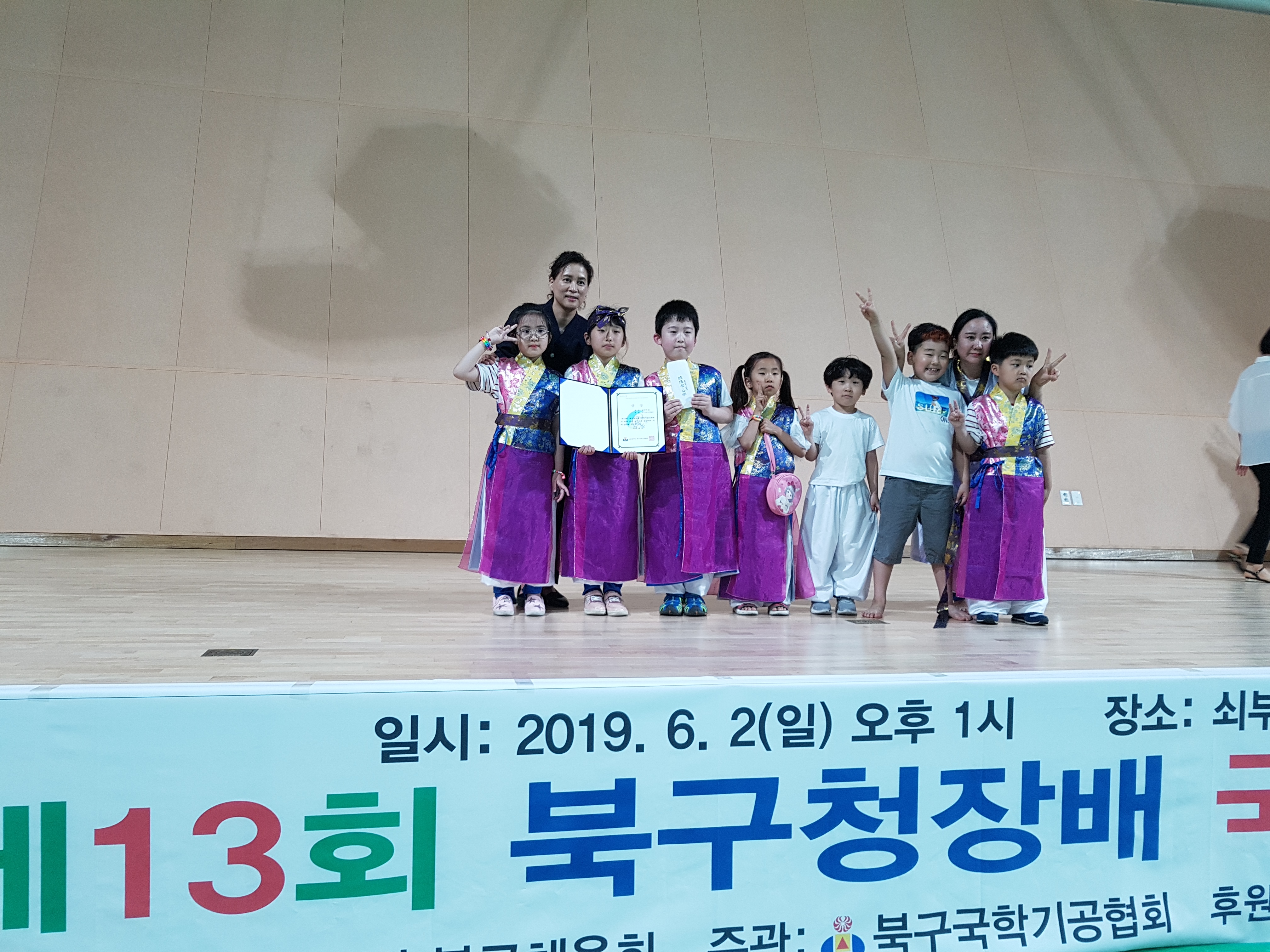 제13회 북구청장배 국학기공 대회 참석 수상의 영광