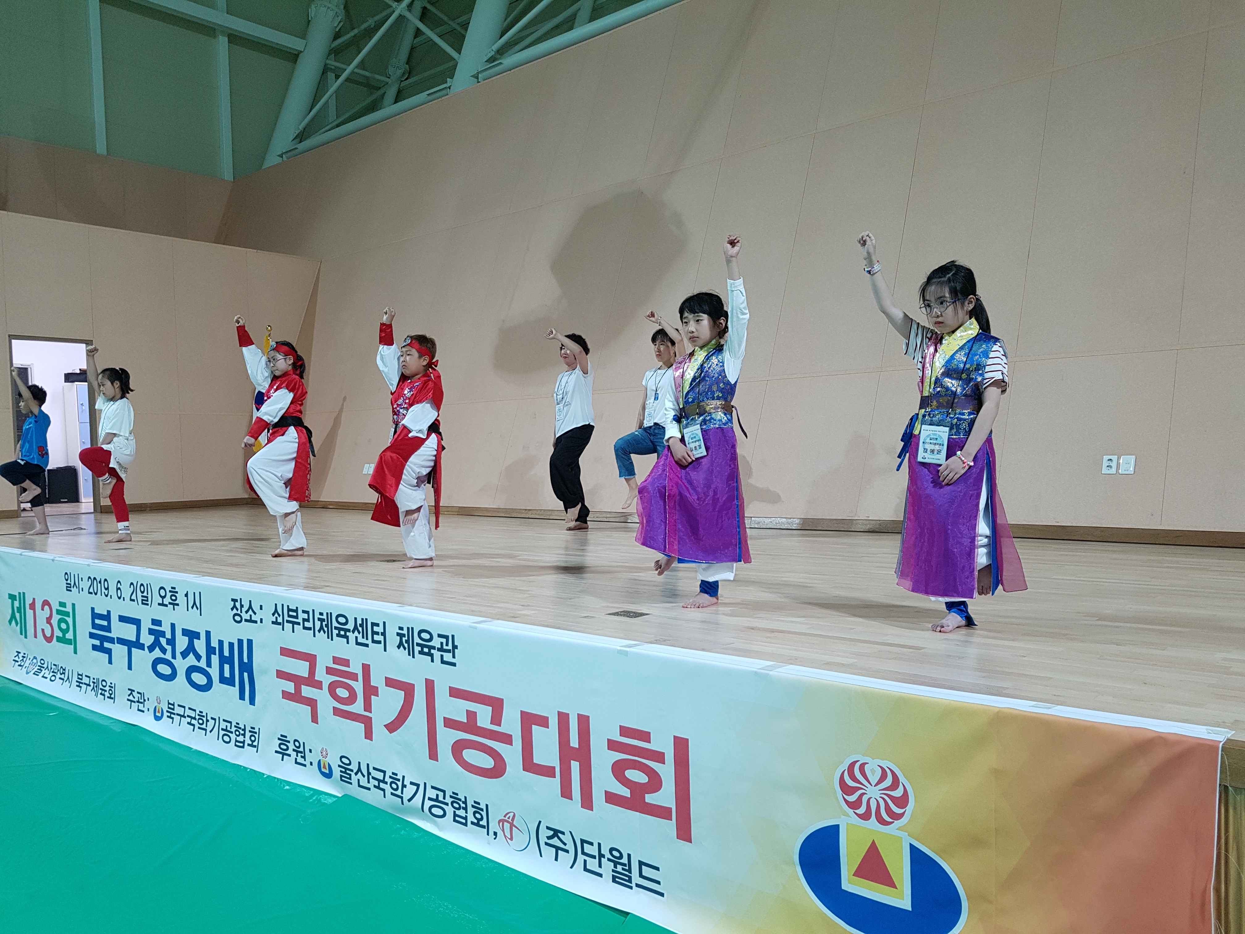 제13회 북구청장배 국학기공 대회 참석 수상의 영광