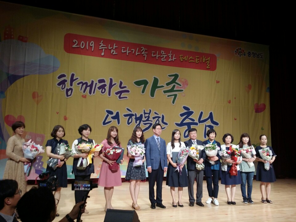 2019  충남 多가족 多문화 페스티벌
