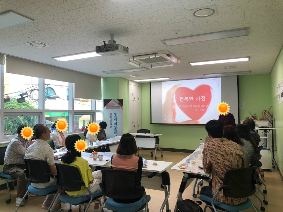 [가족관계] 6월 다문화 부부교육