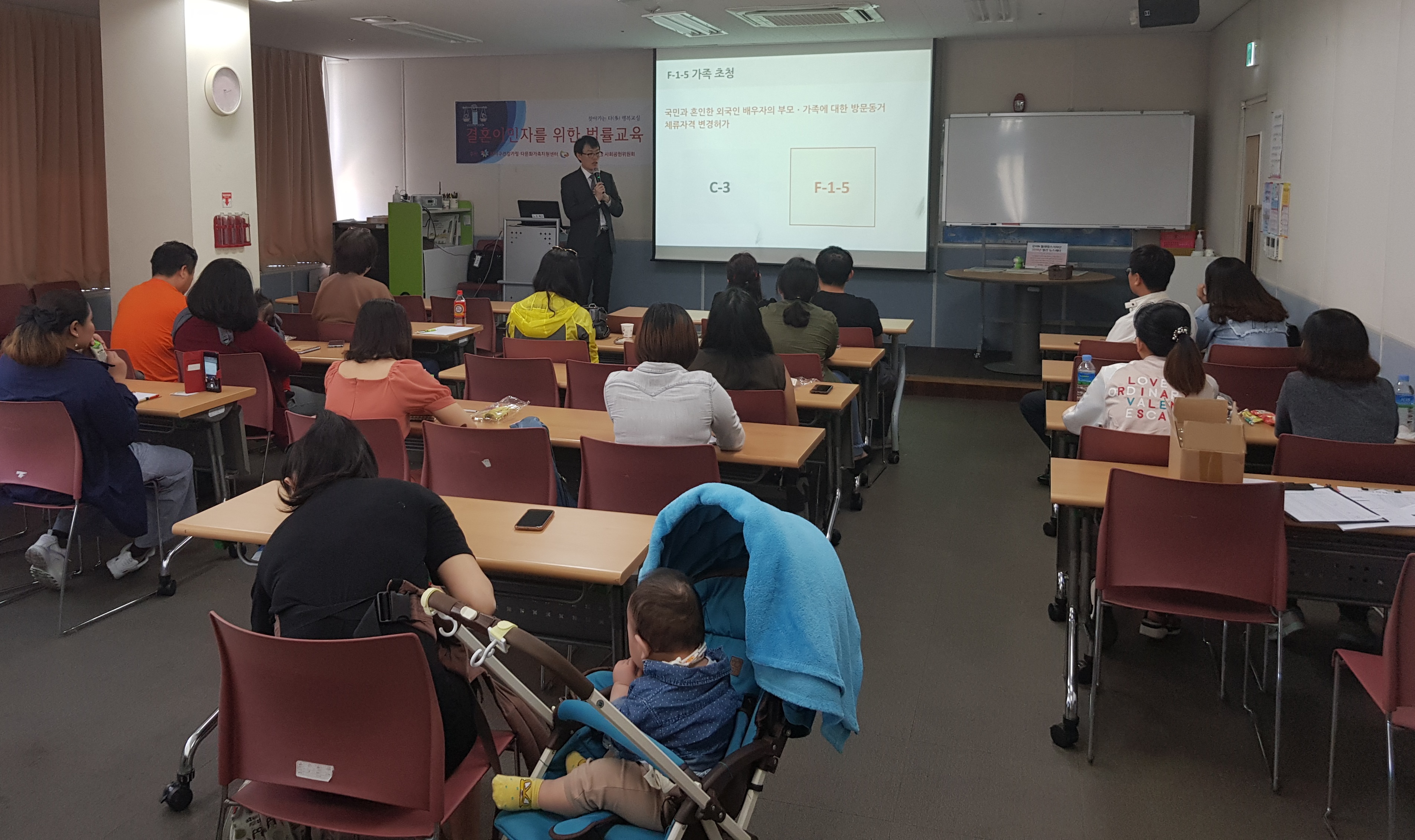 2019 결혼이민자를 위한 법률교육