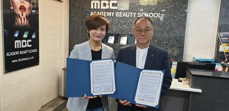 6월 10일 업무협약식 (MBC뷰티아카데미스쿨)