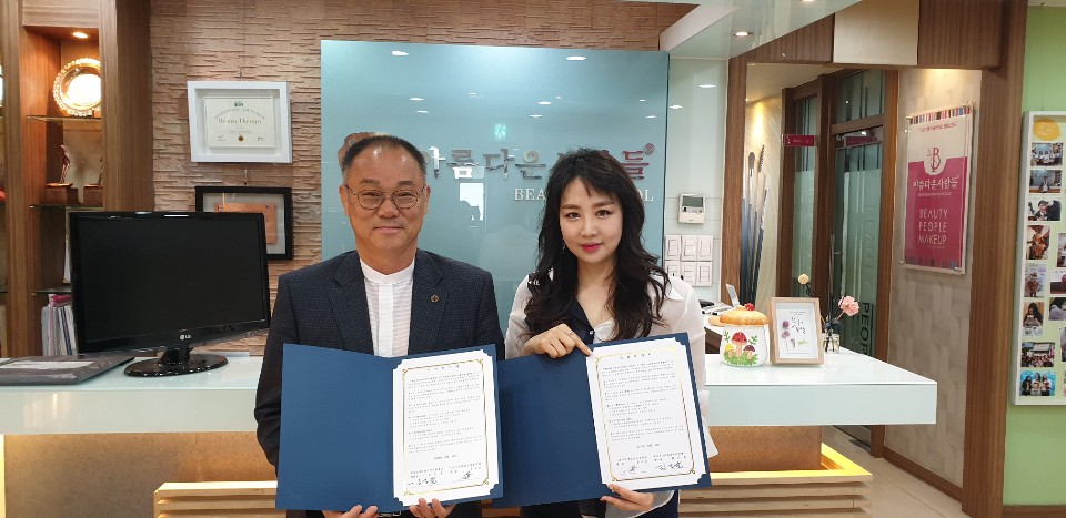 6월 10일 업무협약식 (아름다운사람들미용학원)
