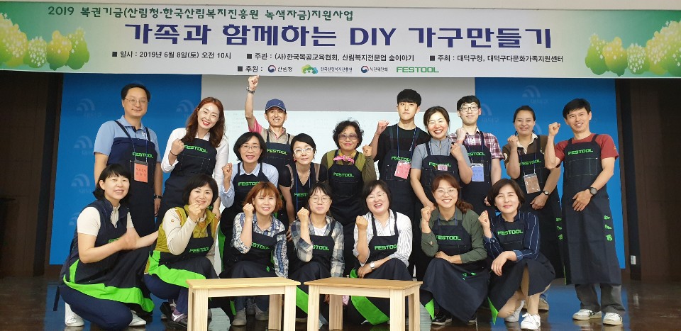 6월 8일 목공체험