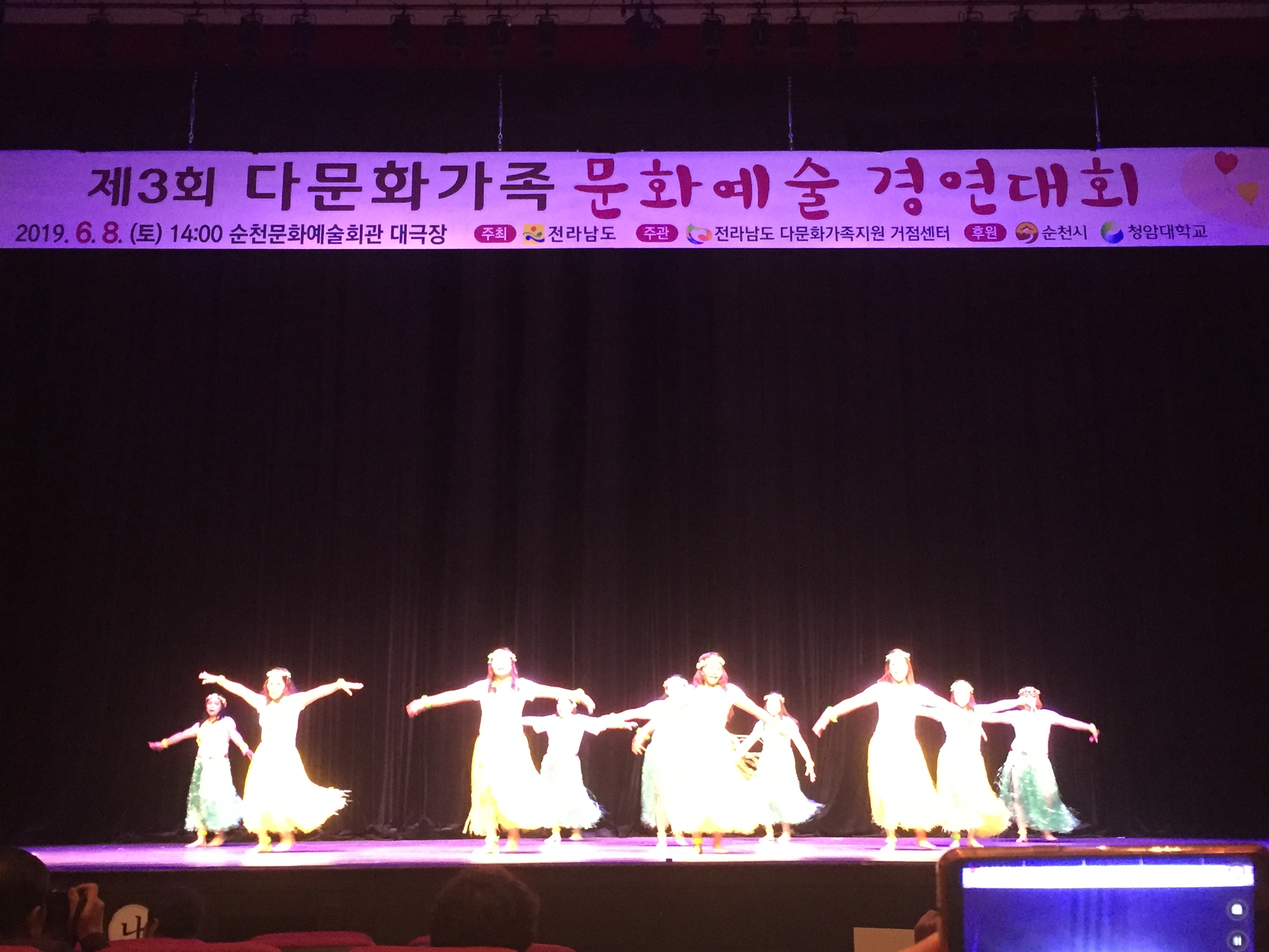 다문화가족 문화예술 경연대회 'PPS(필리핀소녀단)' 장려상