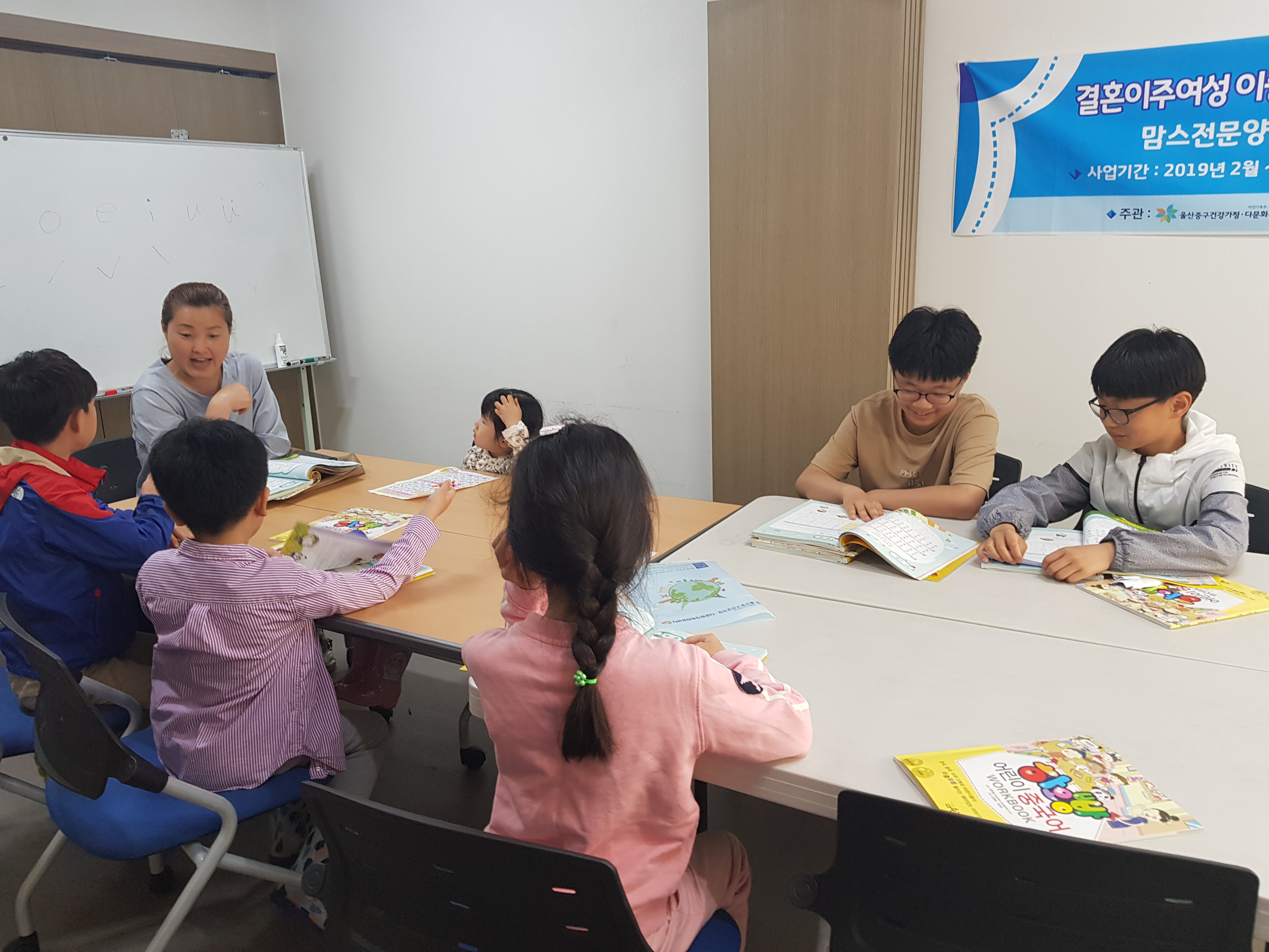 이중언어 환경조성사업 엄마나라 말 배우기 중국어 ( 토 11:00~12:00 )