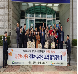 한국석유관리원과 함께하는