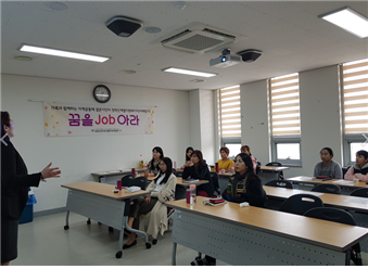 결혼이민자 정착단계별지원패키지(미래찾기)꿈을잡아라 진행