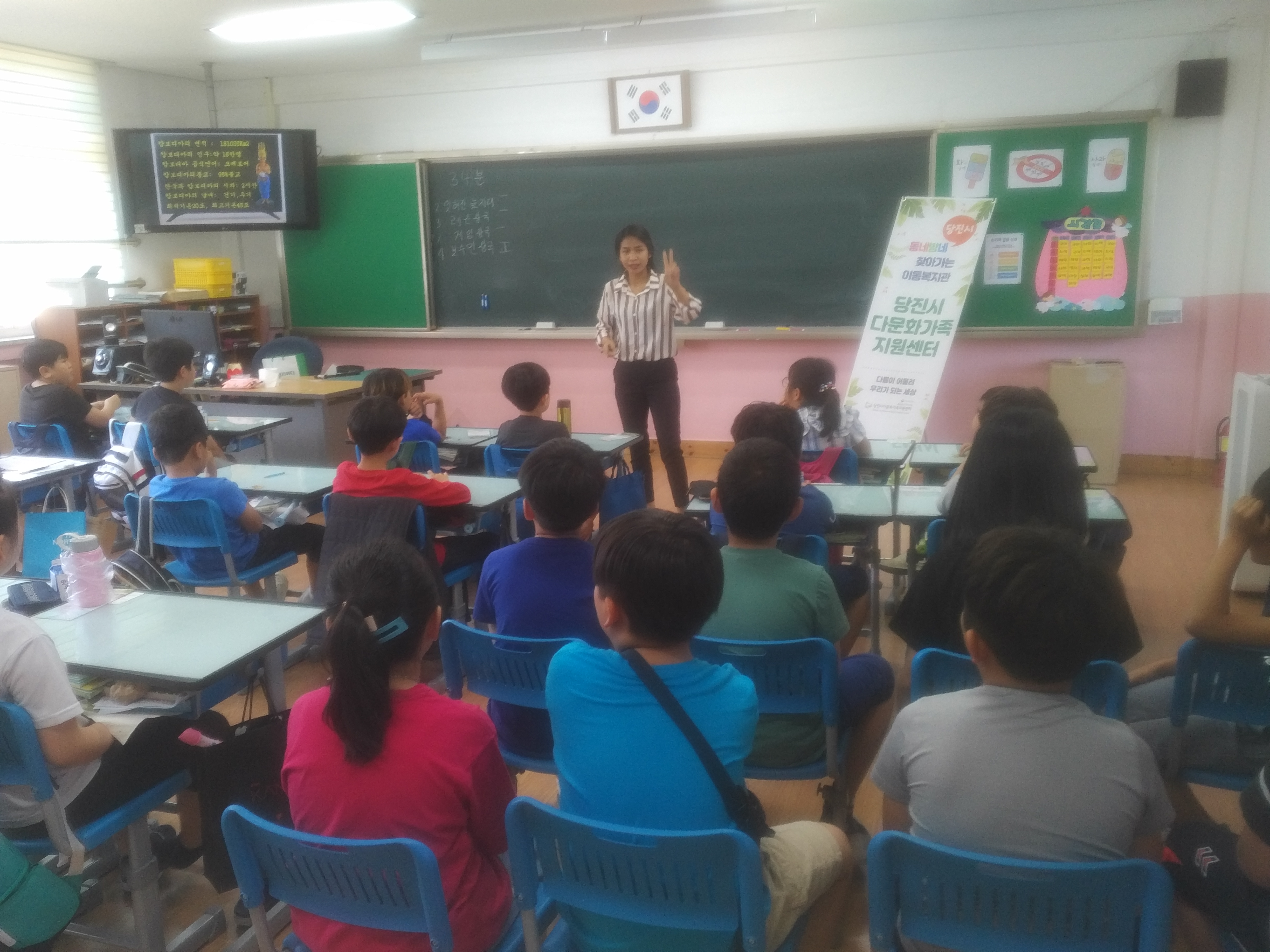 2019 신평면 이동복지관 다문화이해교육