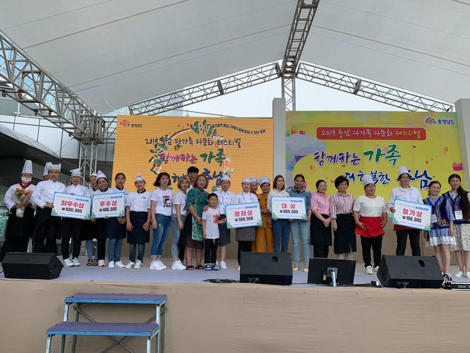2019 도 어울림 축제 '함께하는 가족 더 행복한 충남'