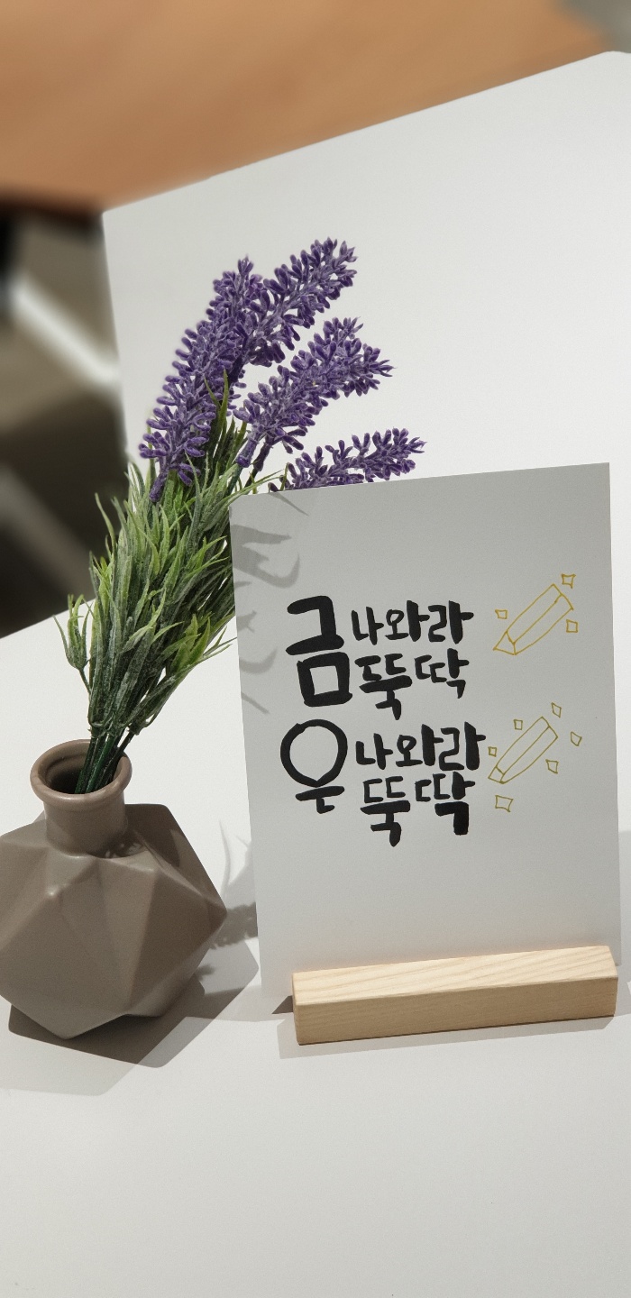 캘리그래피 15회차 수업진행
