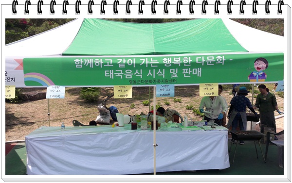 제24회 영동어린이날 큰잔치 홍보및 부스 운영
