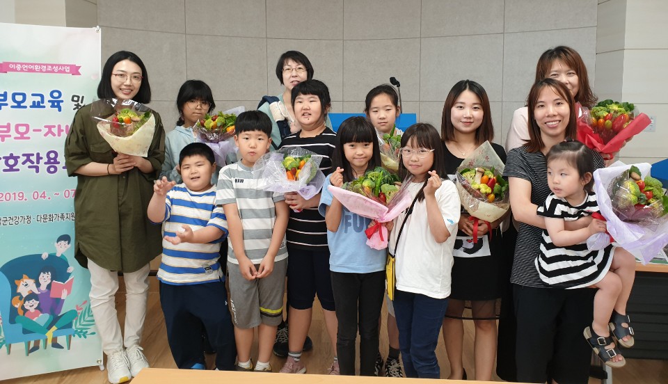 이중언어 가족환경조성사업 부모교육 및 부모-자녀상호작용교육 7회차 실시