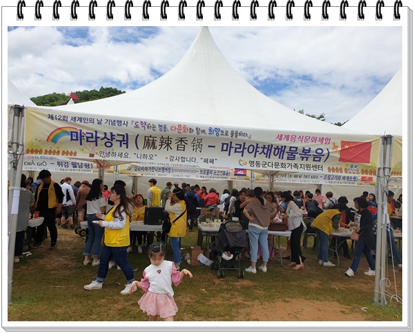 2019 제12회 세계인의날 행사 개최