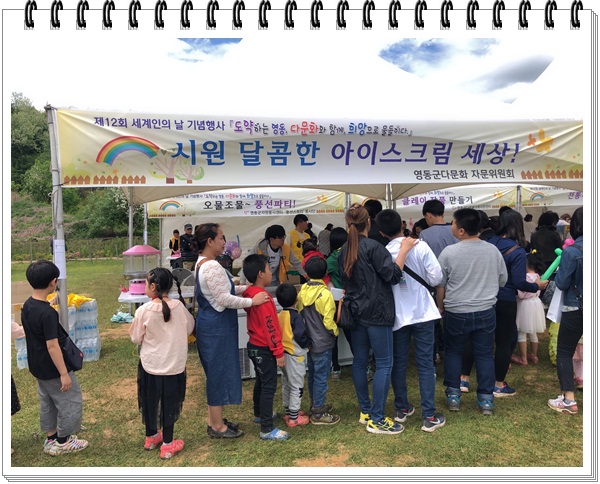 2019 제12회 세계인의날 행사 개최
