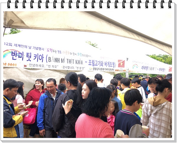 2019 제12회 세계인의날 행사 개최
