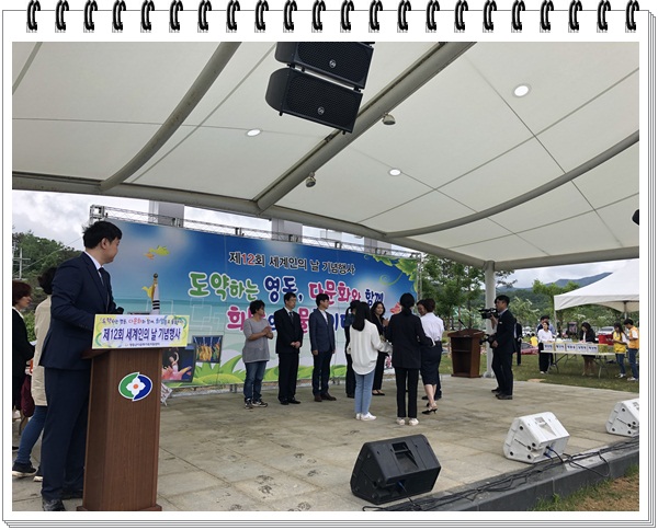 2019 제12회 세계인의날 행사 개최