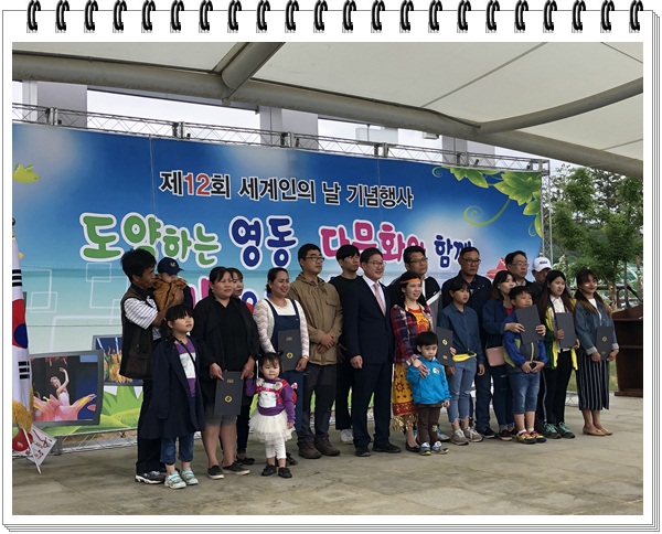 2019 제12회 세계인의날 행사 개최