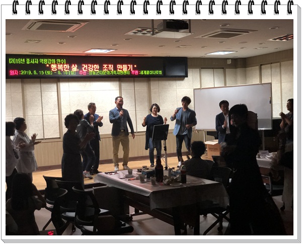 2019 종사자 역량강화 연수 개최
