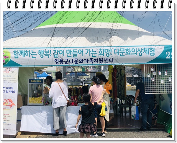 제12회 희망복지박람회 다문화 홍보 부스 운영