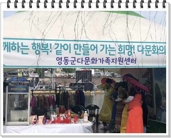 제12회 희망복지박람회 다문화 홍보 부스 운영