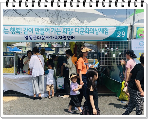 제12회 희망복지박람회 다문화 홍보 부스 운영