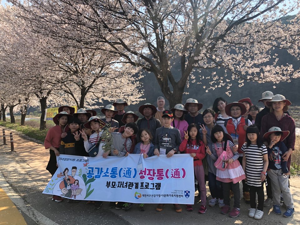 [2019.04.13] 다문화가정 자녀성장프로그램 