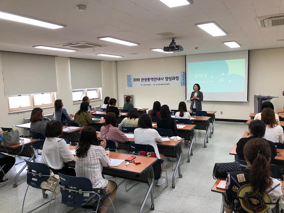 2019관광통역안내사 양성과정 진행되었습니다.
