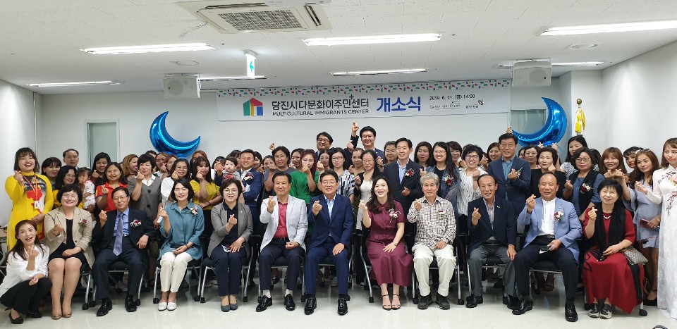 2019 다문화이주민플러스 센터 개소식 