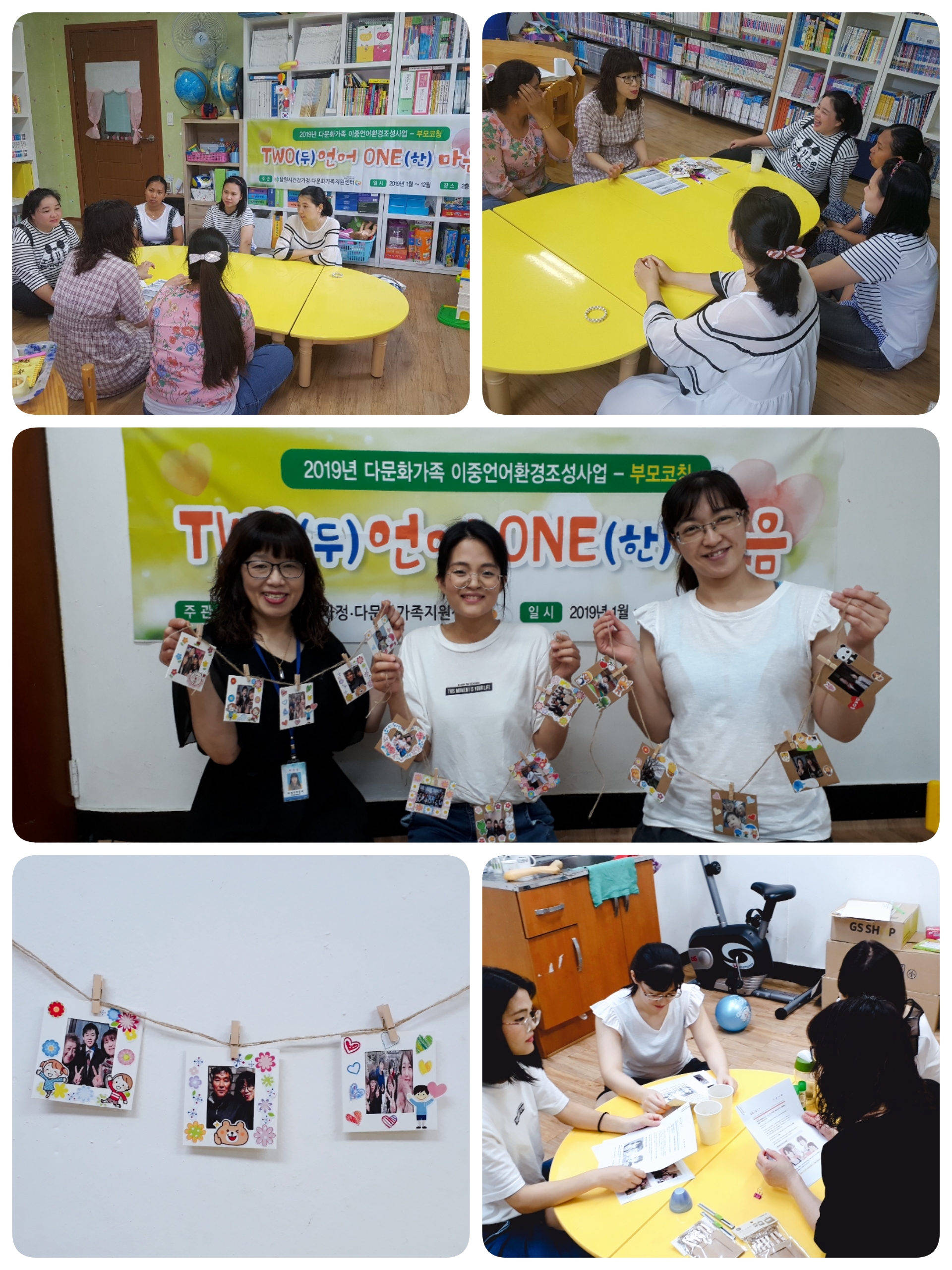 이중언어환경조성사업 6월 부모코칭 