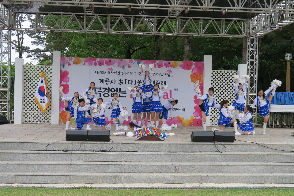 세계인의 날 기념 리틀그린나래 공연