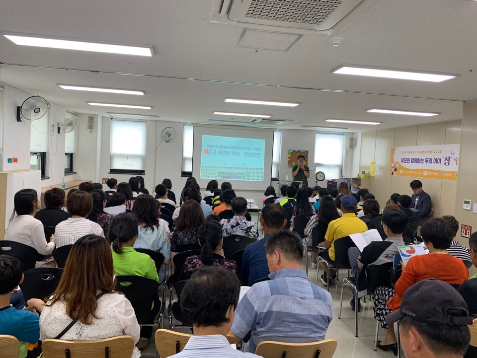 충남 다문화영재 끼,재능 발현 프로젝트 부모교육 참석