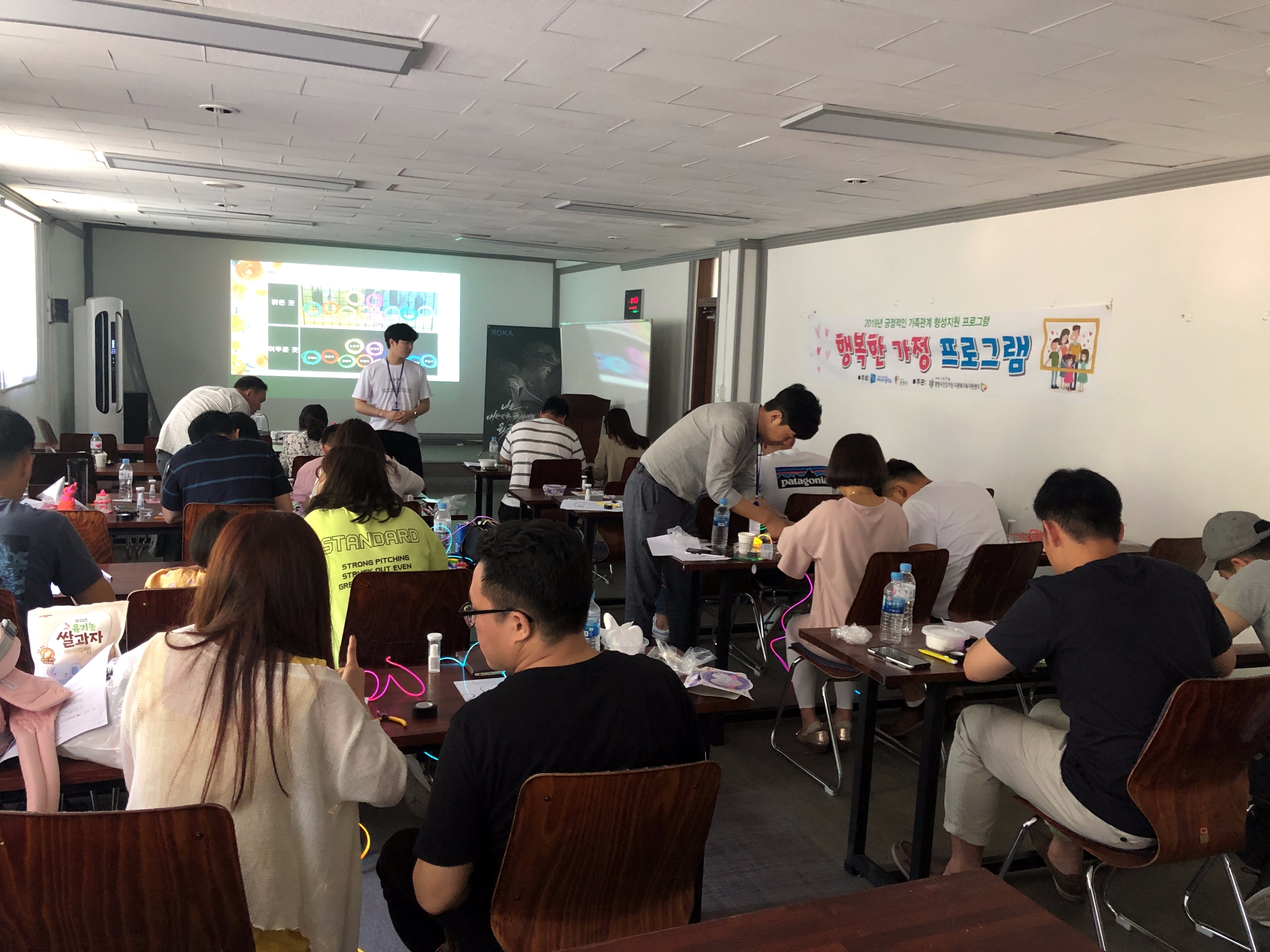 2019년 행복한 가정 프로그램 <알콩달콩 신혼일기> 2회기 