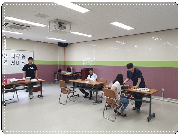 2019 피부과 무료 진료 진행