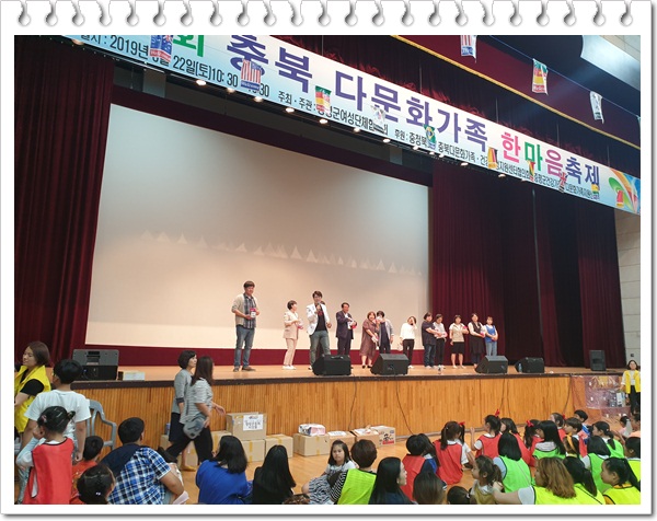 제14회 충북 다문화가족 한마음 축제 참여