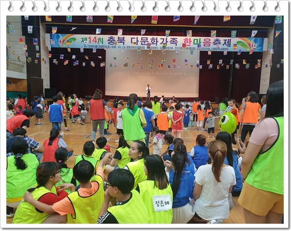 제14회 충북 다문화가족 한마음 축제 참여