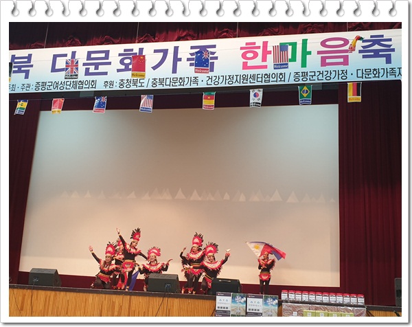 제14회 충북 다문화가족 한마음 축제 참여
