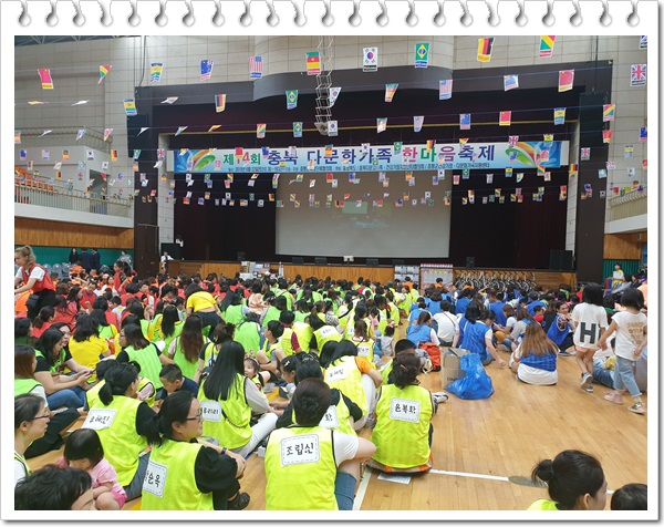 제14회 충북 다문화가족 한마음 축제 참여