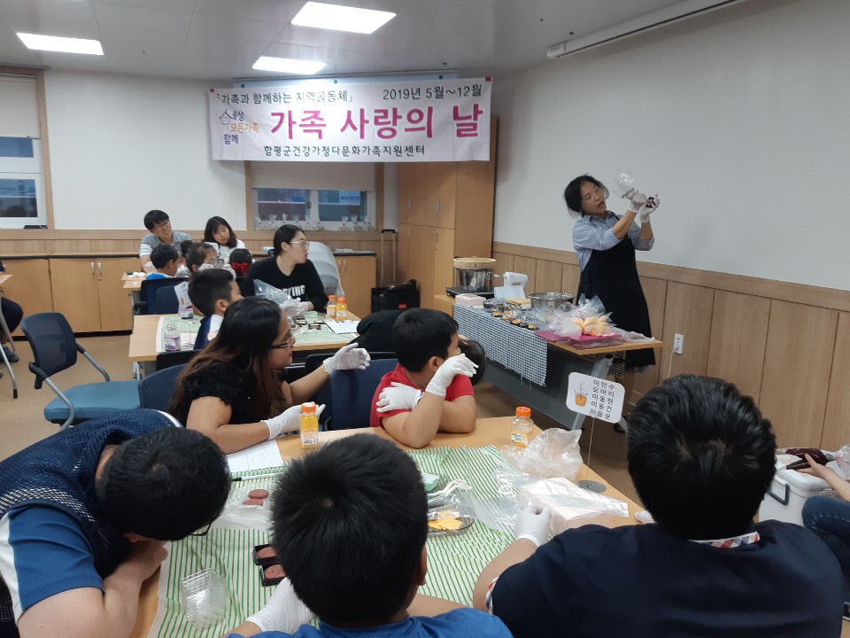 19.06.25(화) 가족사랑의 날