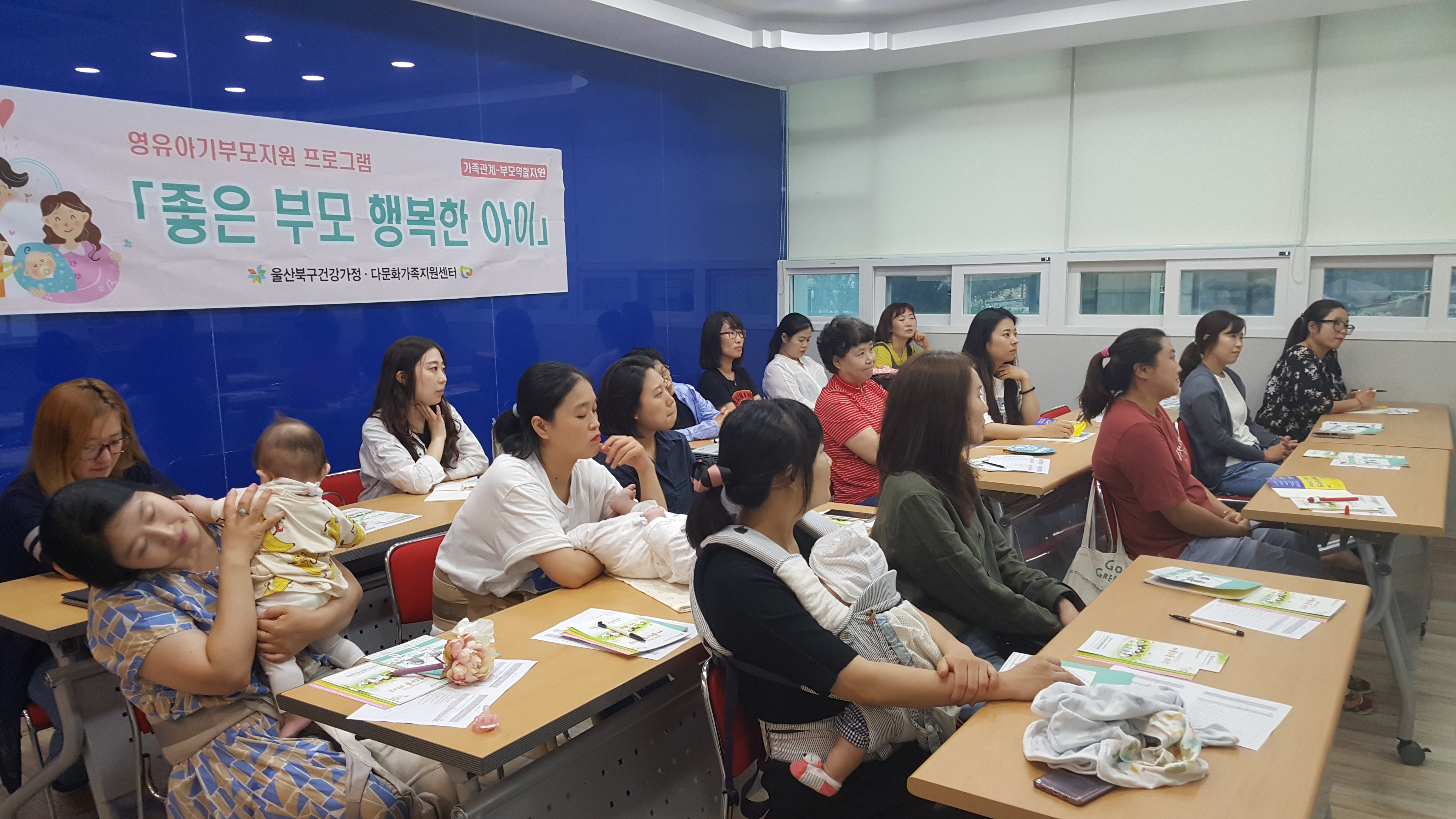 가족관계-영유아기부모지원-좋은 부모 행복한 아이 2-3회기 