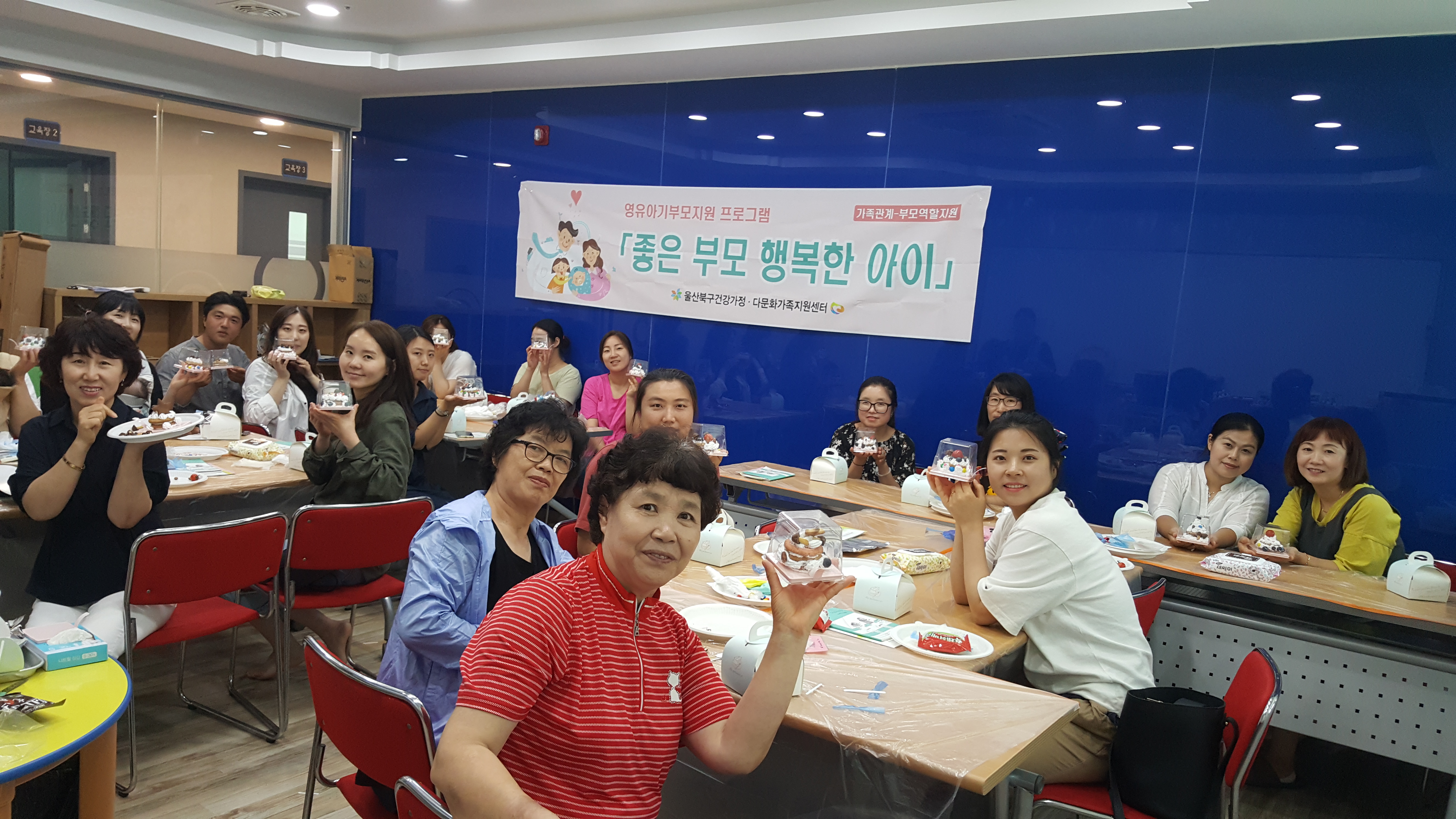 가족관계-영유아기부모지원-좋은 부모 행복한 아이 2-3회기 