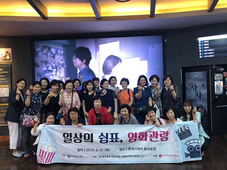 아이돌보미 소진예방 프로그램 <일상의 쉼표, 영화관람>