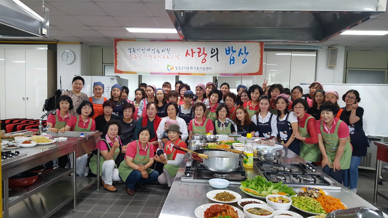 2019년 6월 사랑의 밥상