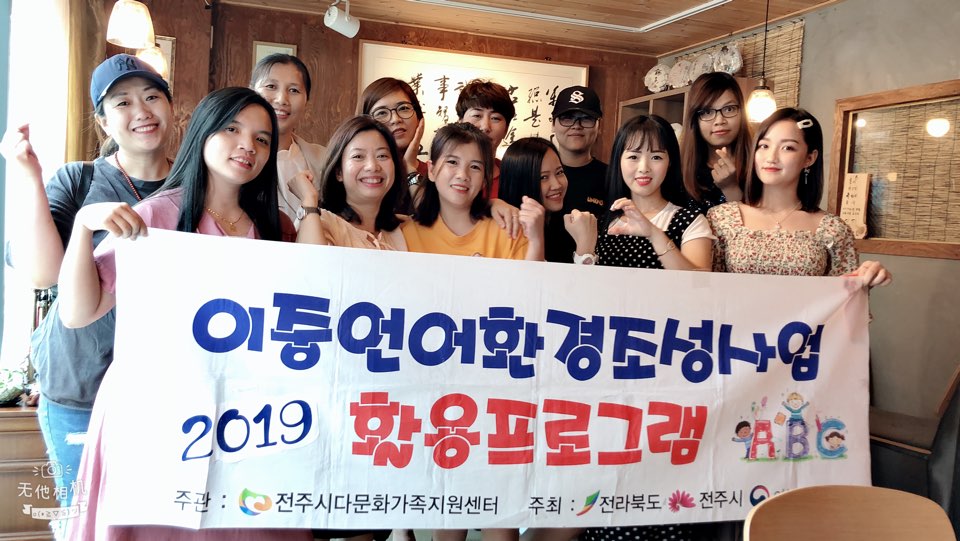 2019년6월 이중언어조성환경사업 활동사진