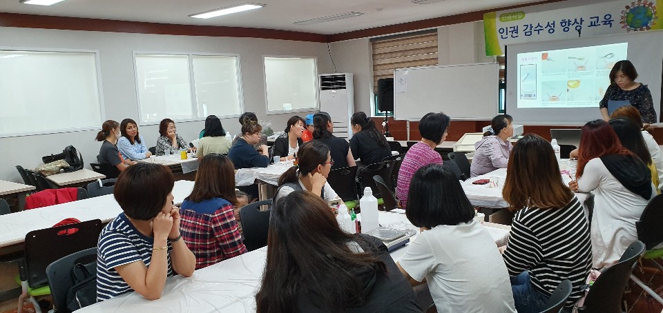인권감수성 향상교육 