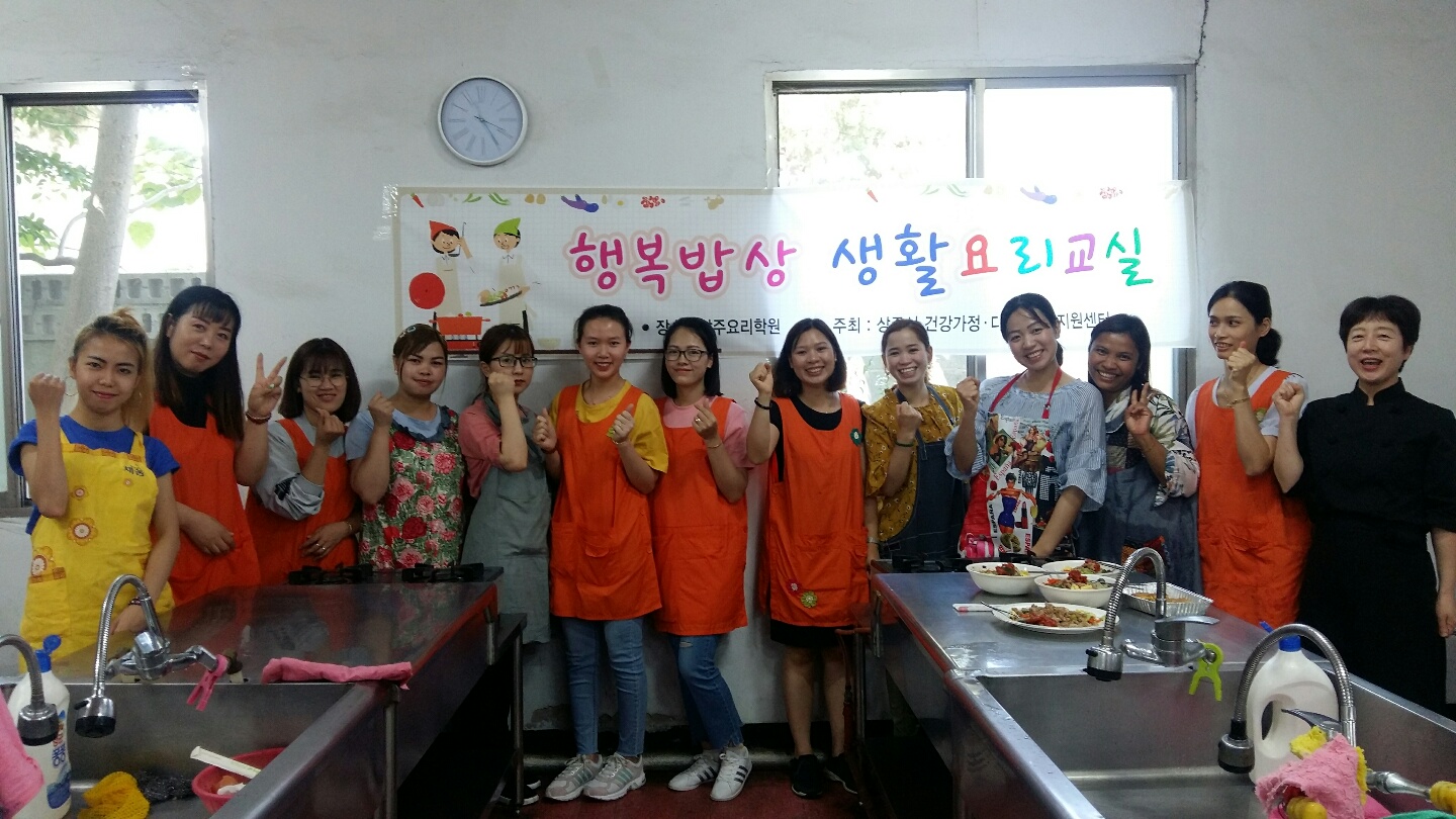 행복밥상 생활요리교실