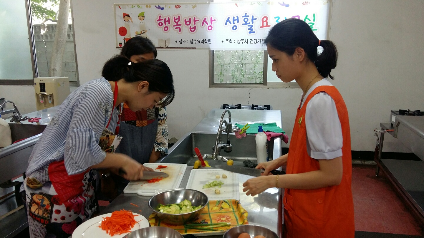 행복밥상 생활요리교실