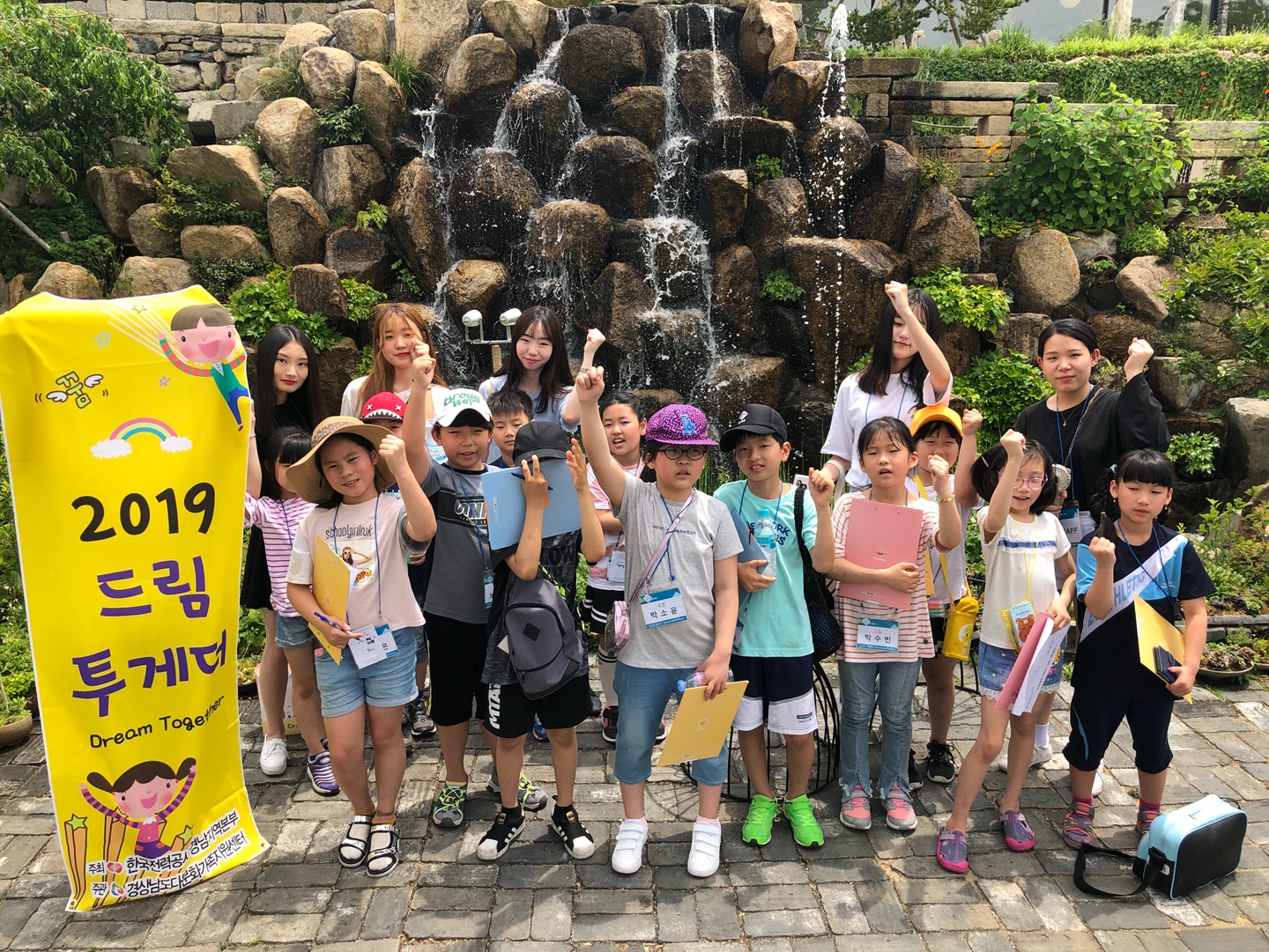 2019 드림투게더 3회기 '우리동네 탐험 원정대' 실시