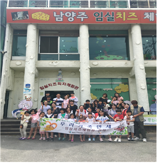 가족사랑 힐링캠프