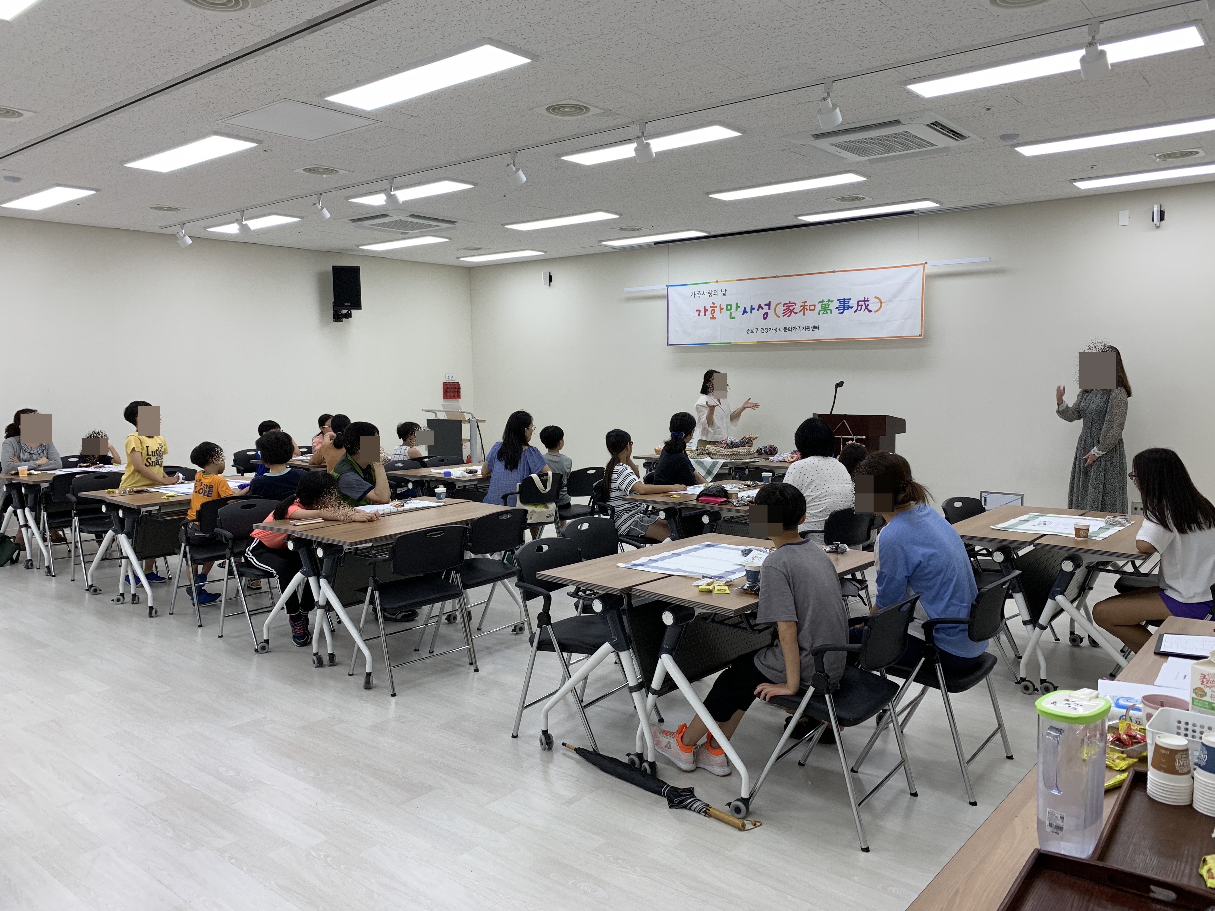 2019년 6월 가족사랑의 날 '가화만사성(家和萬事成)'